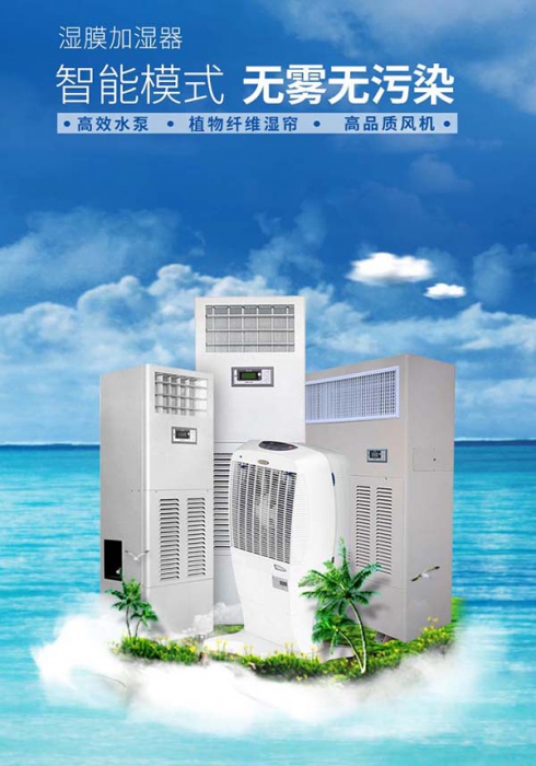 如何選者倉庫除濕機？