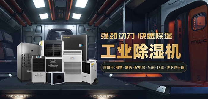 機房環(huán)境潮濕怎么維護?