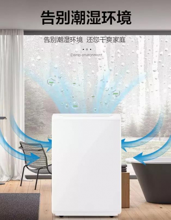 使用除濕機(jī)可以幫助我們解決具體哪些問(wèn)題？