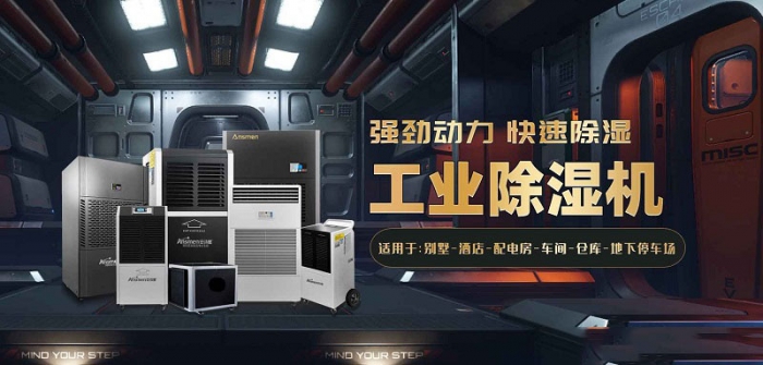 除濕器再次使用時應注意什么?