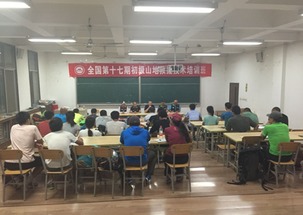 全國(guó)第十七期初級(jí)山地救援技術(shù)培訓(xùn)在西安成功舉辦
