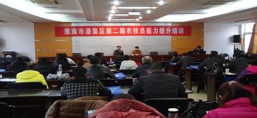 淮南潘集區農技干部滁州學院提升業務能力 技術培訓紀實
