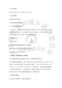 中新天津生態(tài)城北堤水閘及船閘建設(shè)工程勘察招標(biāo)公告詳析